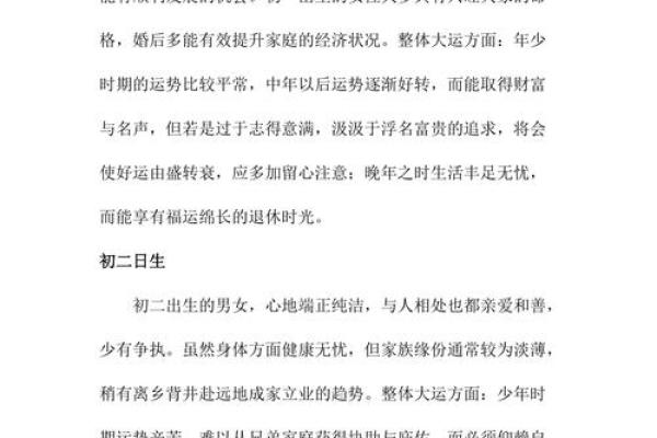 2019年农历五月：不同命格的人生解析与运势指南