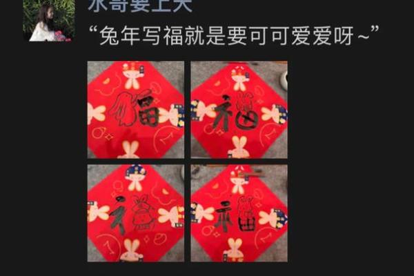 2011年兔年运势解析：揭开兔年的命理奥秘与生活启示