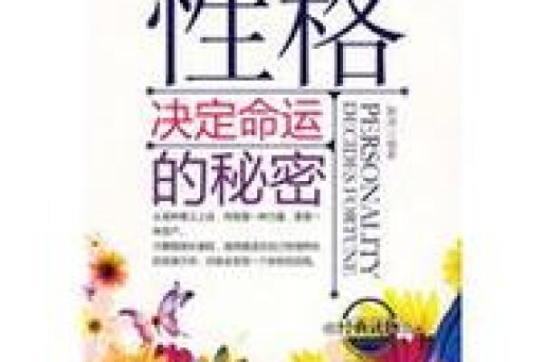 理解属猪的人生命局与性格特征，揭秘其命运之道