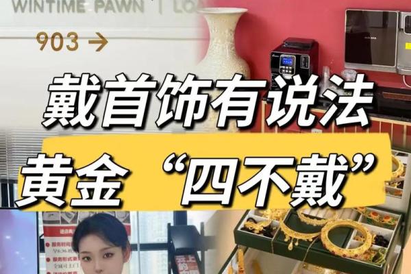 戴手镯,揭示命运与好运的神秘联系 戴手镯,揭示命运与好运的神秘联系