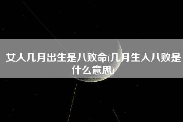 根据出生年份揭示命运轨迹:你是哪一命? 根据出生年份揭示命运轨迹:你是哪一命?