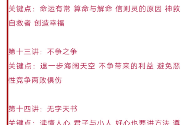 2023兔年:探索兔子的命理与人生智慧之旅 2023兔年:探索兔子的命理与人生智慧之旅