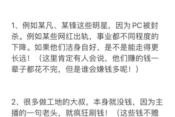 揭秘：哪些命格的人破财最厉害，财运为何总是不如意？