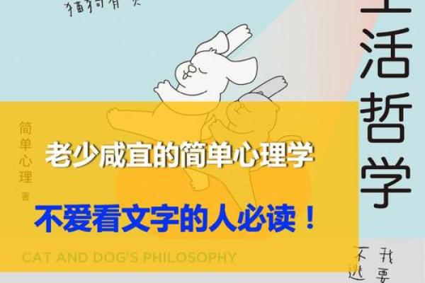 探索“夫子何命焉”:理解命运的哲学思考与人生启示 探索“夫子何命焉”:理解命运的哲学思考与人生启示