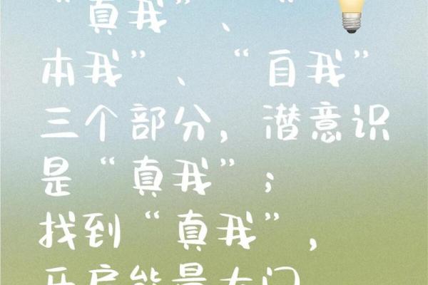 什么是注重自我的命：寻找内心真实的自己