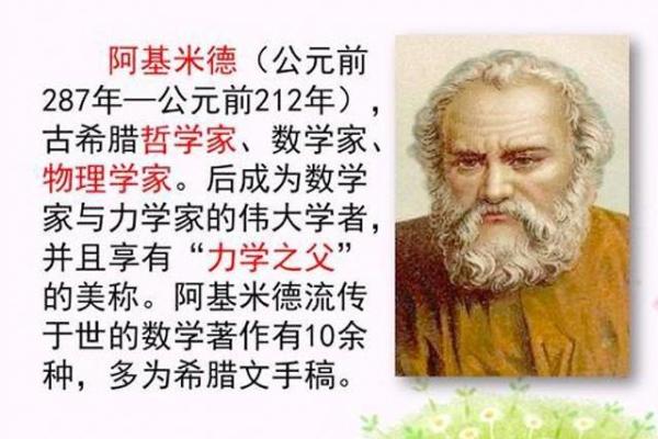 姓名31画的命理解析：探索人生的方向与机遇