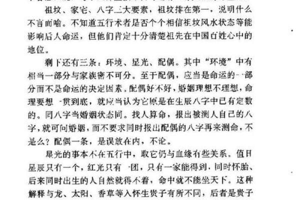 探讨36岁女性与35岁男性的命理关系,揭示性别与年龄的命运之谜 探讨36岁女性与35岁男性的命理关系,揭示性别与年龄的命运之谜