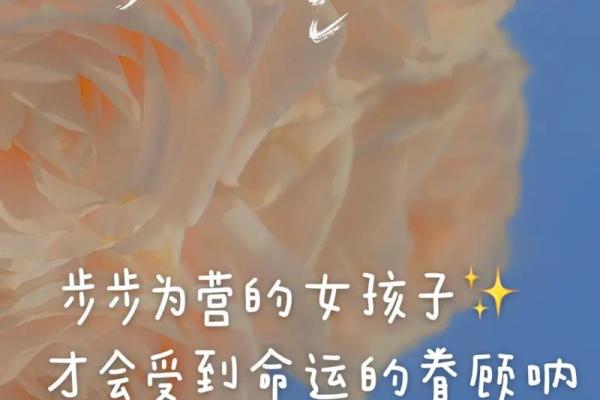 探寻199年正月的命理：人生的秘密与命运的选择