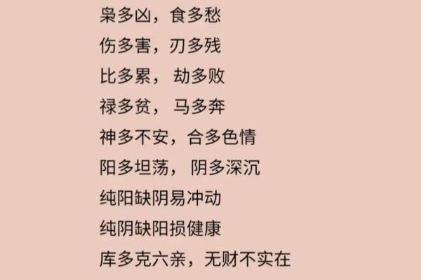 探讨纯阴命与阳命的神秘区别:命理学中的性别属性与人生轨迹 探讨纯阴命与阳命的神秘区别:命理学中的性别属性与人生轨迹
