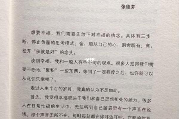 1990年属马命理解析:马年人的幸福秘诀与人生智慧 1990年属马命理解析:马年人的幸福秘诀与人生智慧