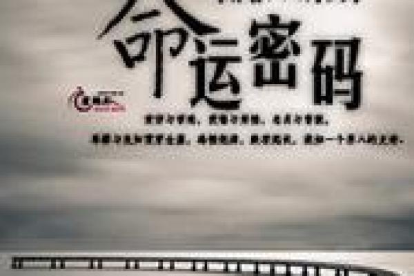 2015年纳音命理:属于你的命运密码与运势解析 2015年纳音命理:属于你的命运密码与运势解析