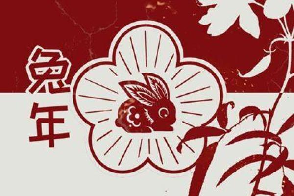 2023年是兔年,揭秘兔年出生者的命理与运势特征! 2023年是兔年,揭秘兔年出生者的命理与运势特征!