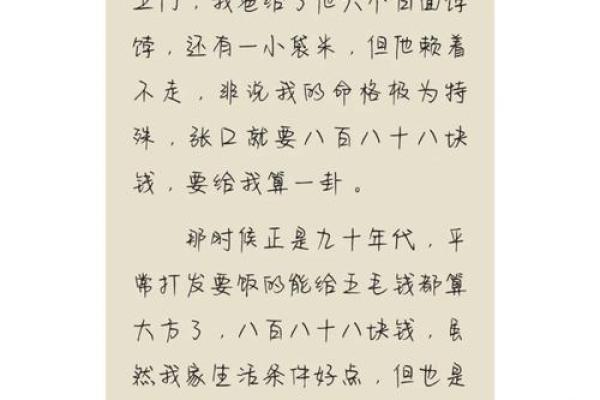 命理中的命运解析：如何看待不同命格的你我他