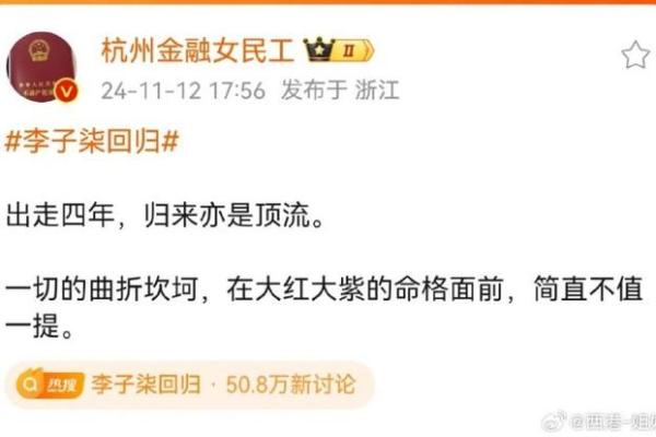 命理中的命运解析：如何看待不同命格的你我他