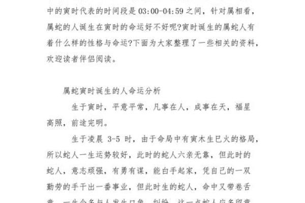 揭秘蛇年出生者的命运:智慧与神秘的结合! 揭秘蛇年出生者的命运:智慧与神秘的结合!