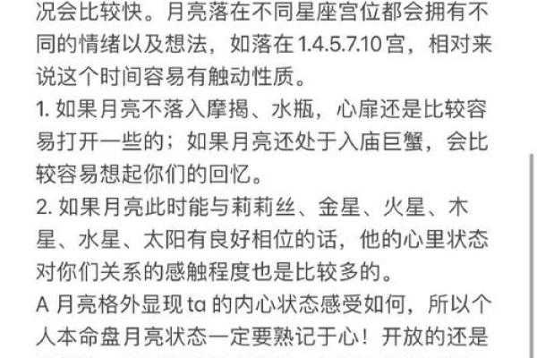 命理合婚：如何根据八字分析感情的契合度与注意事项