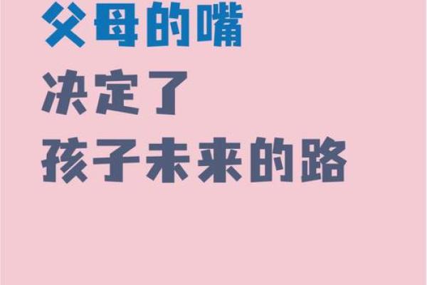 1984年出生的孩子命运解析：探索未来的无限可能