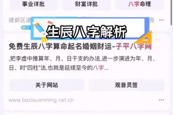 如何通过生辰八字解析女孩的命好与否？