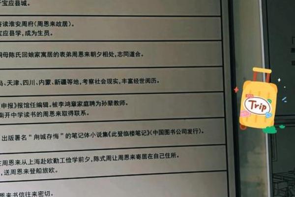 2000年12月：探秘一个特殊时间的命运与启示