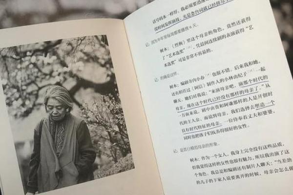 探秘1968年午时猴的命运与人生智慧