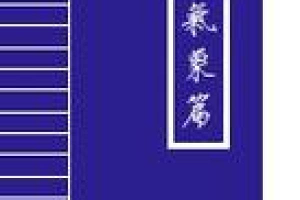 贯索入命,揭示命理中的深奥意义与影响 贯索入命,揭示命理中的深奥意义与影响