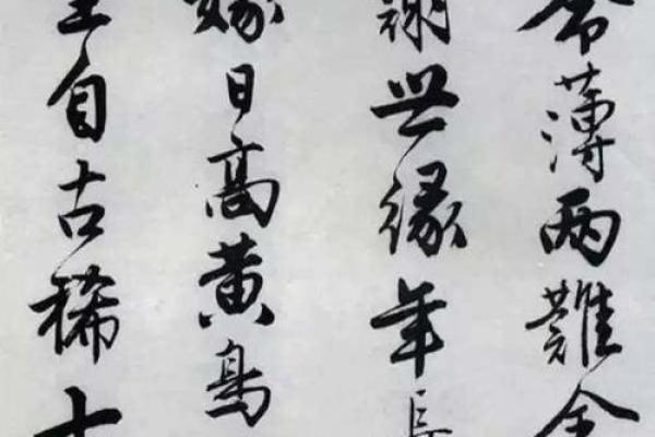 唐伯虎的命局与人生哲学探秘