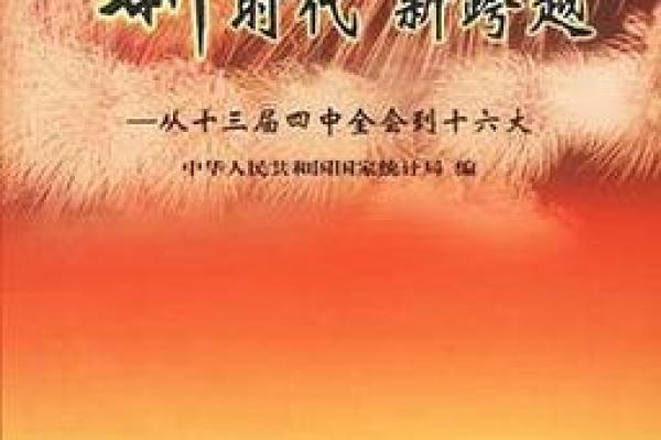 2030年：新的年代与无限可能的未来展望