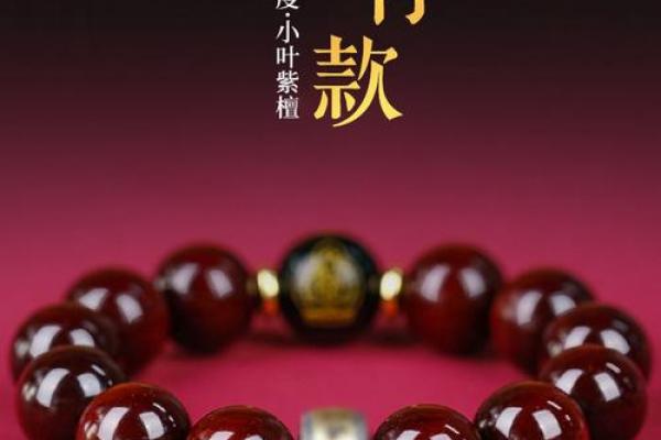 如何选择适合木命之人的文玩：增运与美感的完美结合