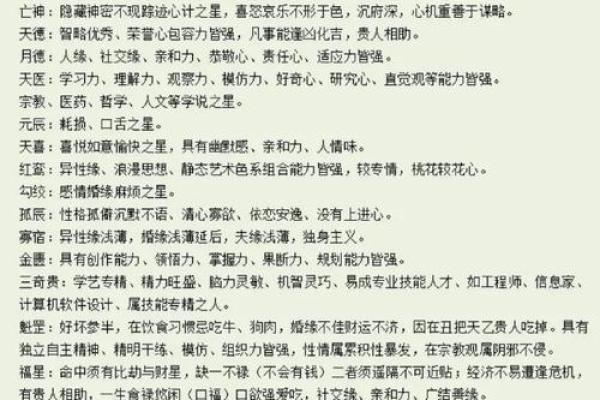 探秘中年命理：如何看待命运与财富的关系？