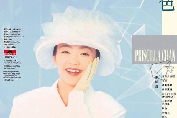 陈慧娴:才华与命运的交错,为什么她没有公主命? 陈慧娴:才华与命运的交错,为什么她没有公主命?