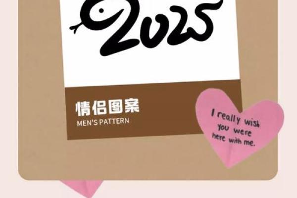 2025年蛇年命理解析:属于什么命,揭示你的命运之旅! 2025年蛇年命理解析:属于什么命,揭示你的命运之旅!
