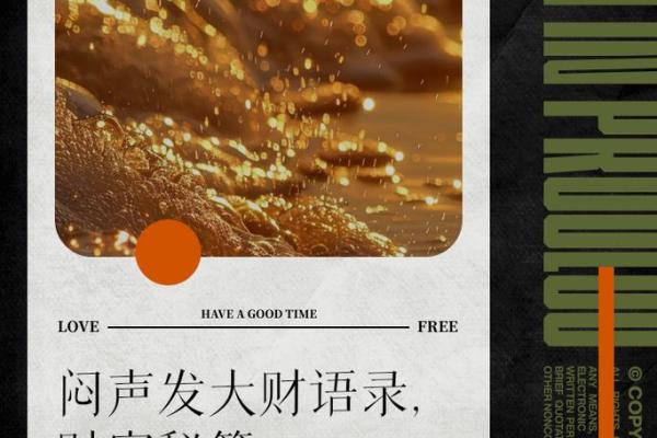 金命人的财富秘密:与谁最能合财? 金命人的财富秘密:与谁最能合财?