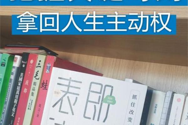 探寻命运之路：如何在2018年把握人生机遇与挑战