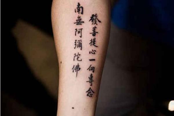命字纹身的深刻含义与寓意，探索生命的密码与个性表达