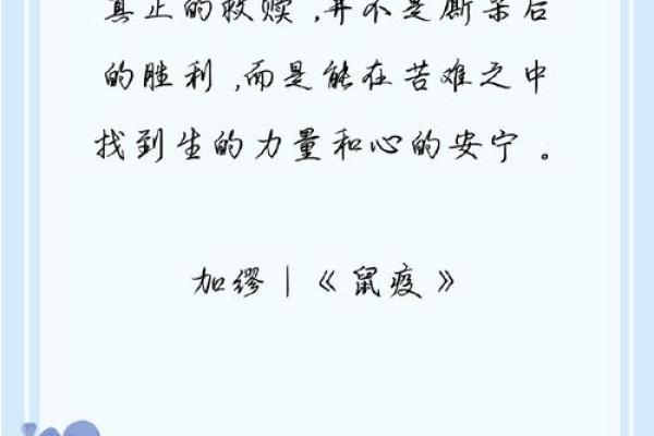 命格解析：启龙之命的奥秘与人生启示
