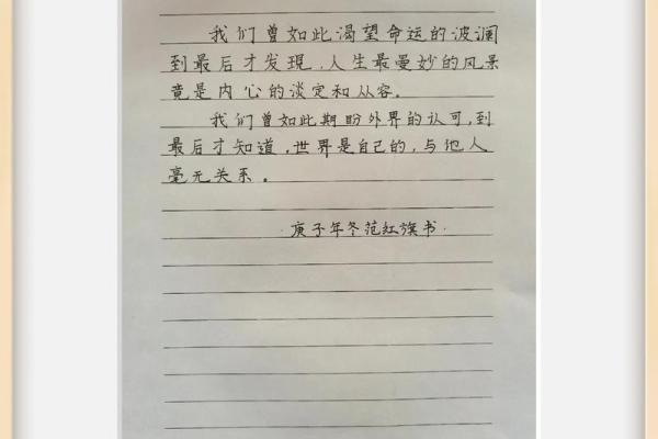 1973年正月十五的命运解读与人生启示