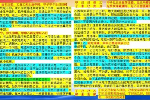 解析乙卯日柱:生命中的吉凶与命运之路探秘 解析乙卯日柱:生命中的吉凶与命运之路探秘