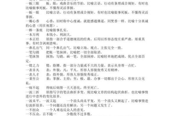以命开头的成语，探寻生命的深层意义与价值