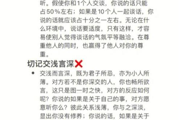 命字成语的精彩解读与运用之道