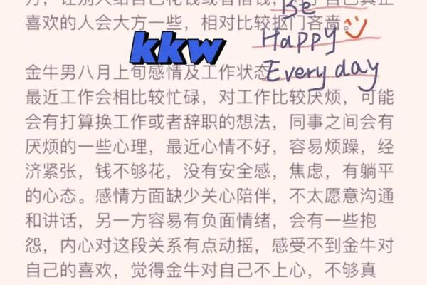 婚后运势揭秘:从命理看男人的好运气 婚后运势揭秘:从命理看男人的好运气