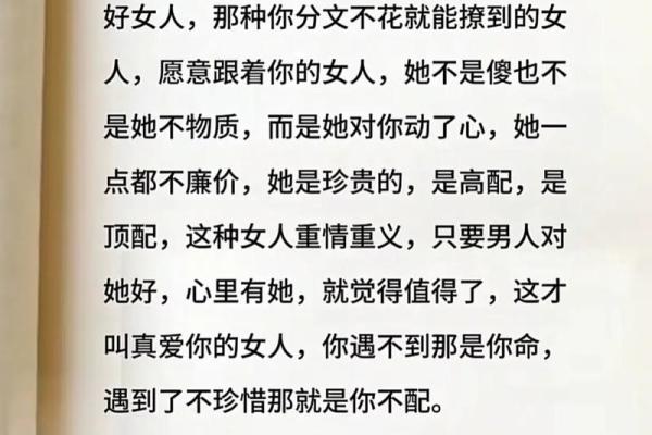 大龄单身者的命格解析：探寻背后的心理与命运!