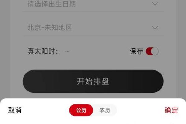 2019年1月运势解析：探寻命理中的人生智慧与机遇