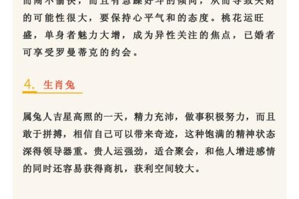 揭秘生肖与五行命理:如何运用属相特性改善运势? 揭秘生肖与五行命理:如何运用属相特性改善运势?