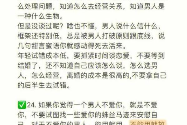《“惜你惜命”的深刻内涵与人生启示》