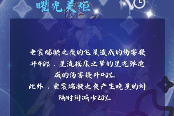 原神一命两命解析：探索角色命之系统的奇妙世界
