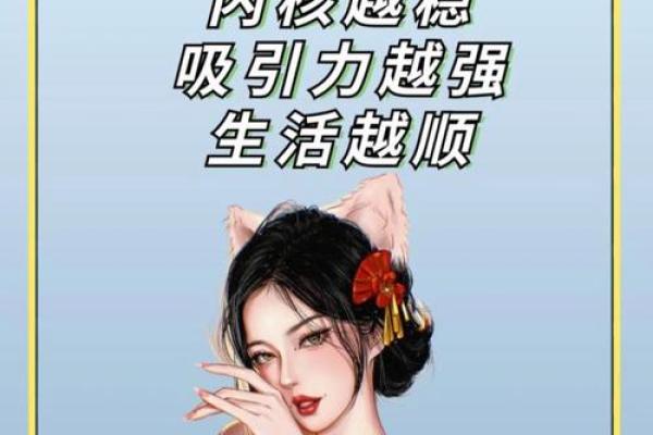 2018火命的人缺什么？探寻内心的光芒与平衡之道
