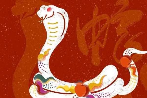 2113年属蛇的命运解析:揭示人生的机遇与挑战 2113年属蛇的命运解析:揭示人生的机遇与挑战