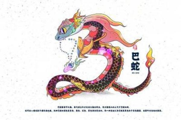 2113年属蛇的命运解析:揭示人生的机遇与挑战 2113年属蛇的命运解析:揭示人生的机遇与挑战