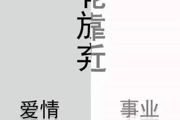 2018年狗年出生的人命运解析：性格、事业与爱情全方位解读