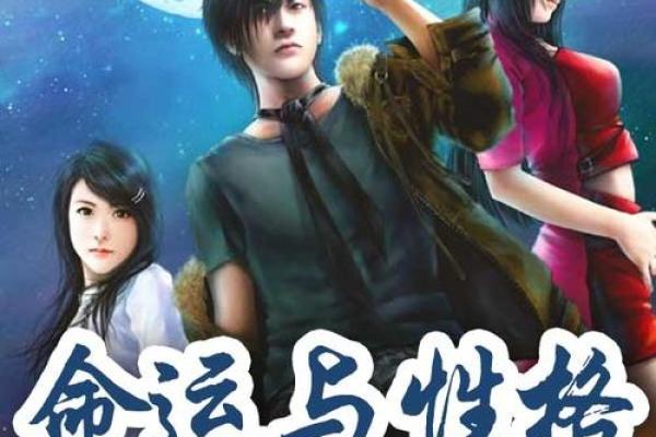 2018年狗年出生的人命运解析：性格、事业与爱情全方位解读